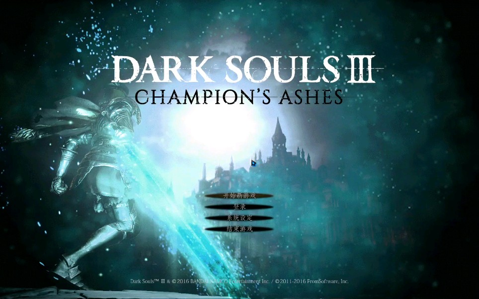 黑暗之魂3:深海之夜