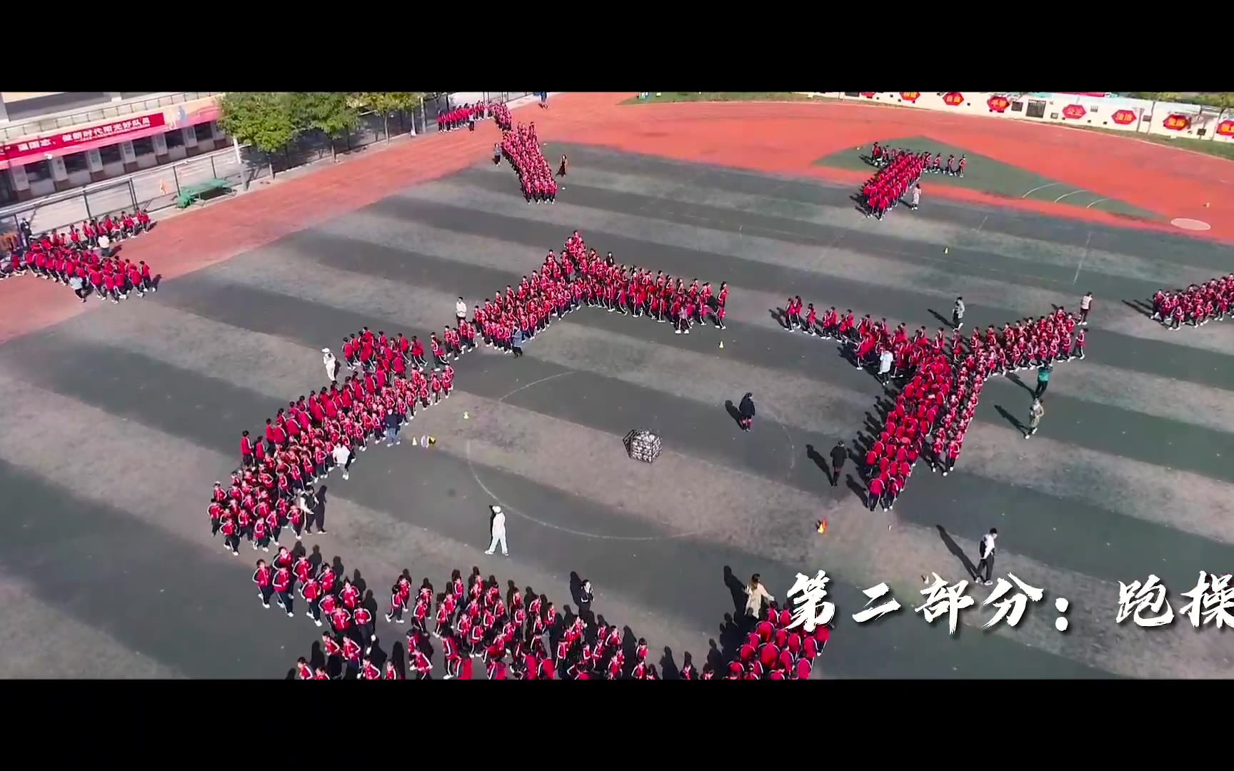 天津市津南区八里台第一小学阳光体育大课间哔哩哔哩bilibili