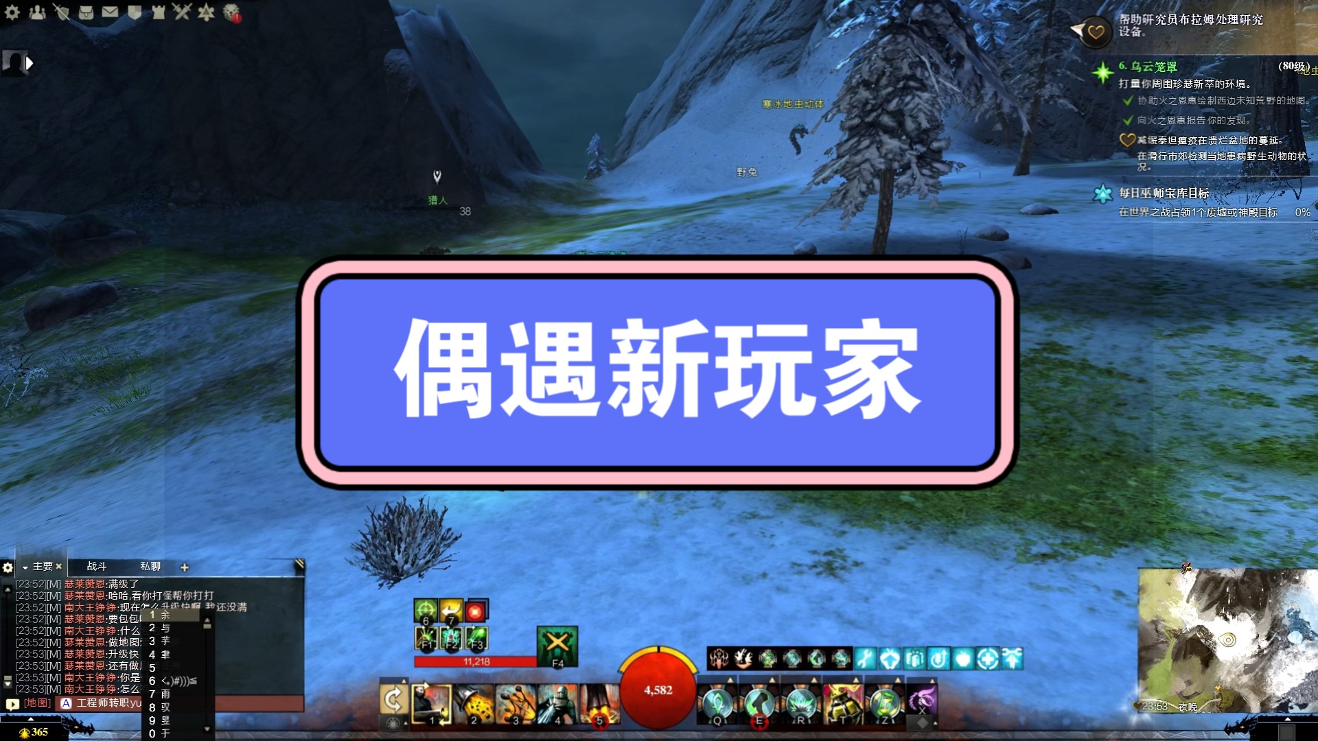 野外看到新玩家,能帮就帮一下网络游戏热门视频