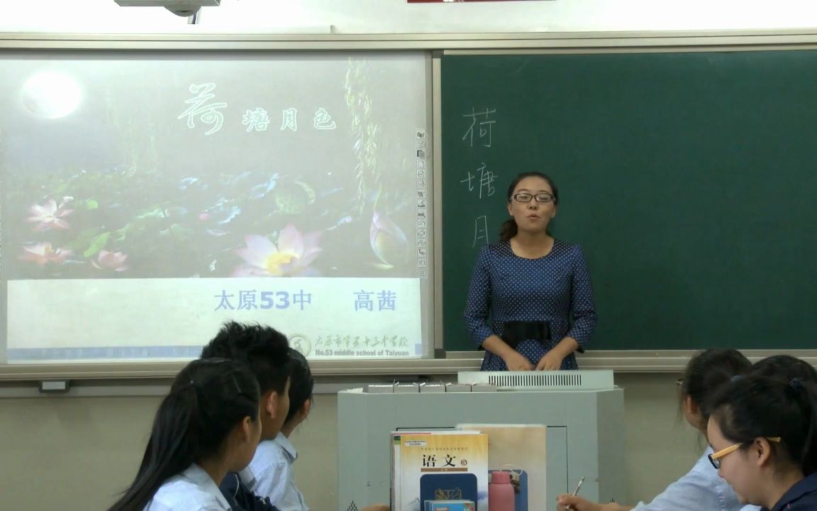 人教版语文必修二《荷塘月色》高老师全国一等奖优质课哔哩哔哩bilibili