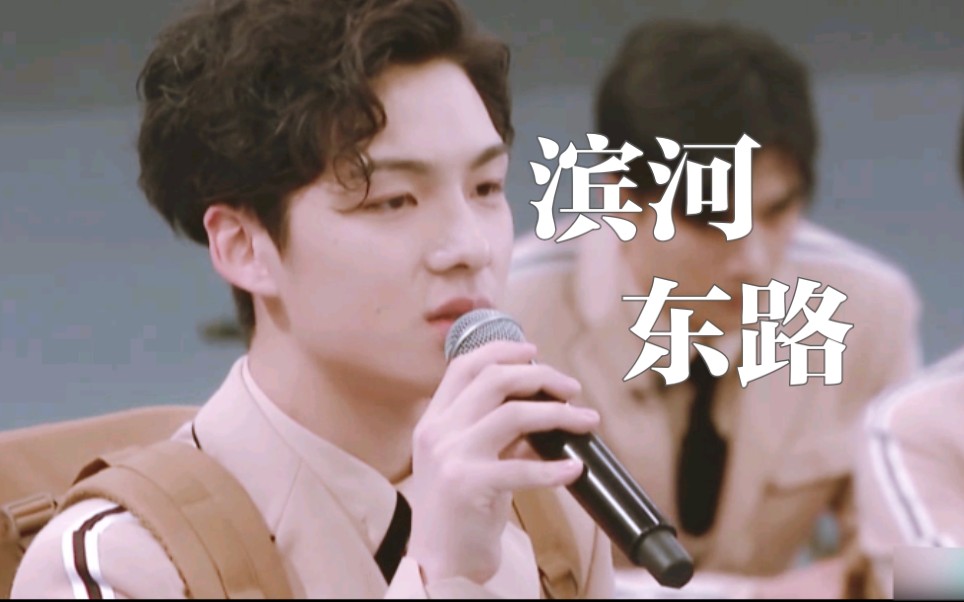 【创造营2019】滨河东路│没剪完的群像哔哩哔哩bilibili