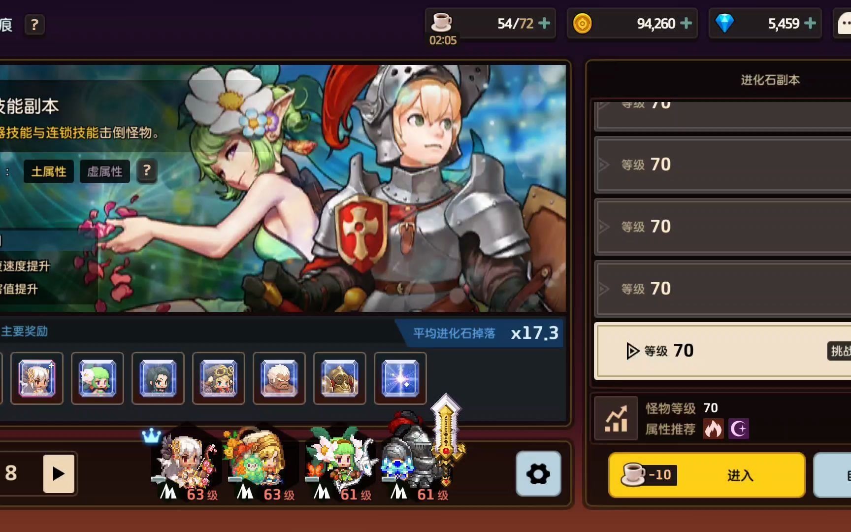 土弓带太阳花园弓打土系进化石70挑战本(打断小怪施法)