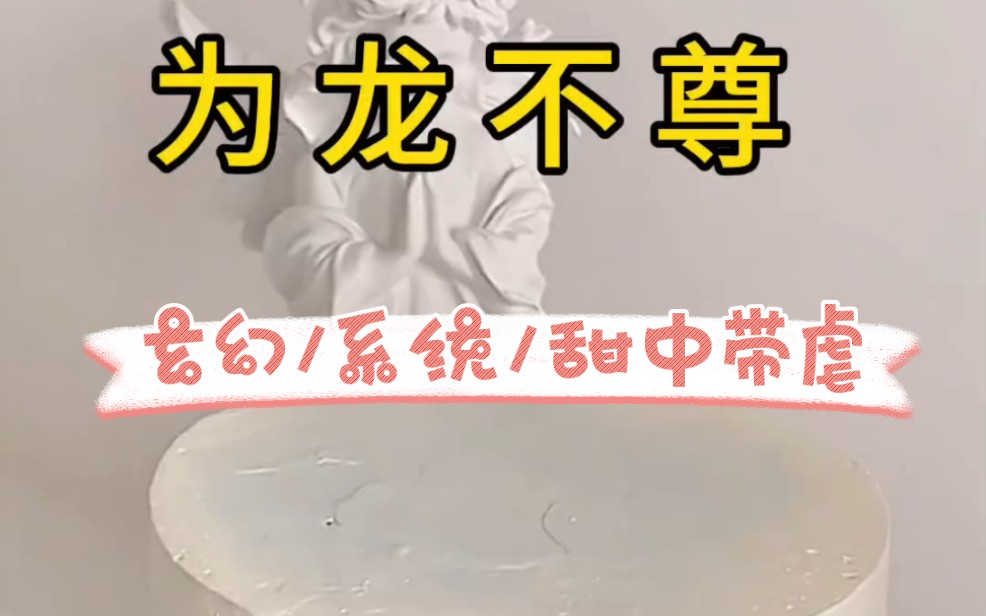 穿成欺辱男主的恶毒师尊,书中的师尊一心把男主制成药丸修仙,穿来后的我看着眼前被囚禁的男主,一脸绝望:“药丸噜”哔哩哔哩bilibili