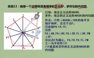 五边形内角和 哔哩哔哩 Bilibili