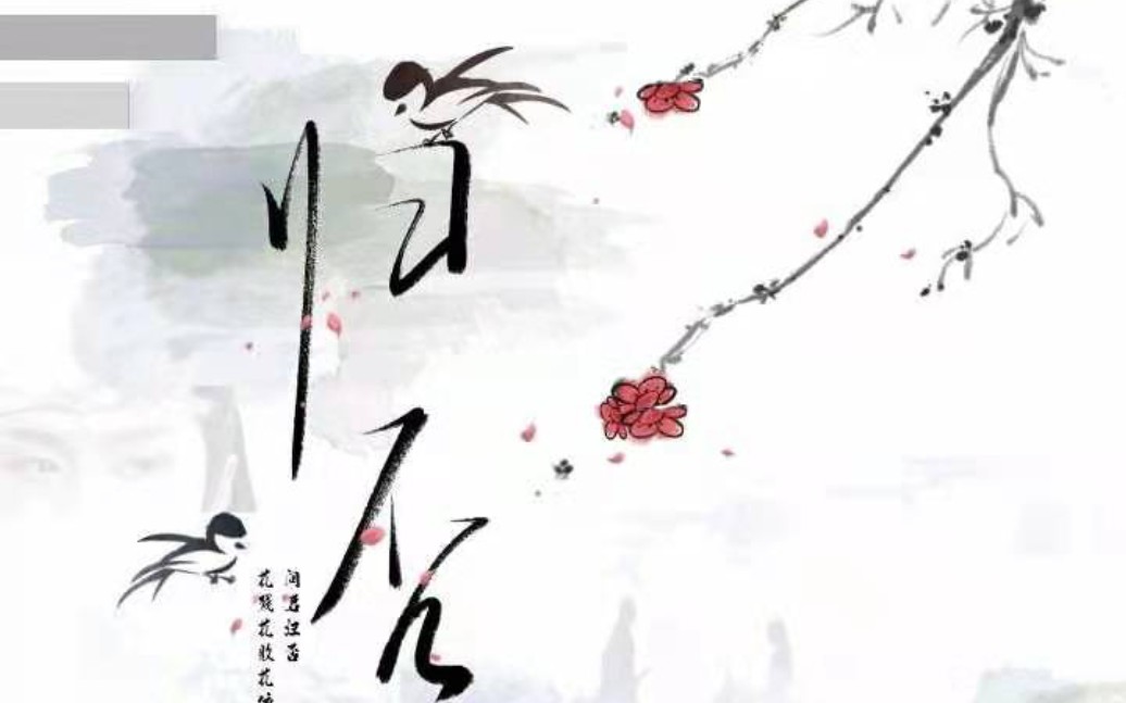 [图]【陈情令两周年】/【潇然聆风/南空大人】/原创音乐《归否》：此情绵绵无绝期，长街十里望君还。可问来年夏至，君归否?