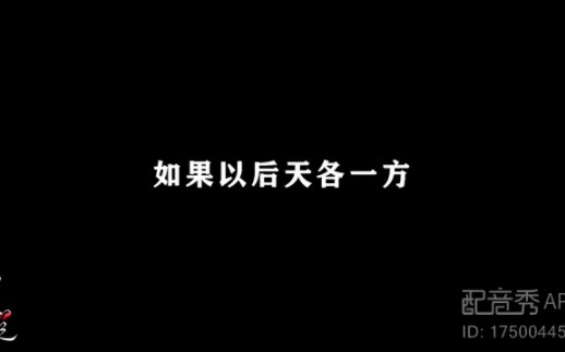 [图]那就祝我们别来无恙