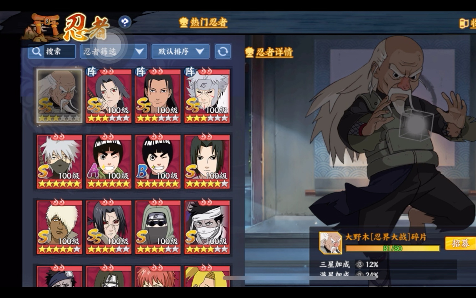 【火影忍者ol】都入手老土豆了吗?