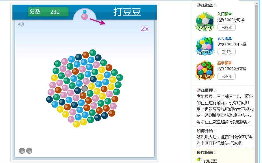 3366小游戏简单图片