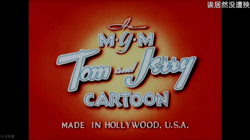 猫和老鼠片尾曲(1951)