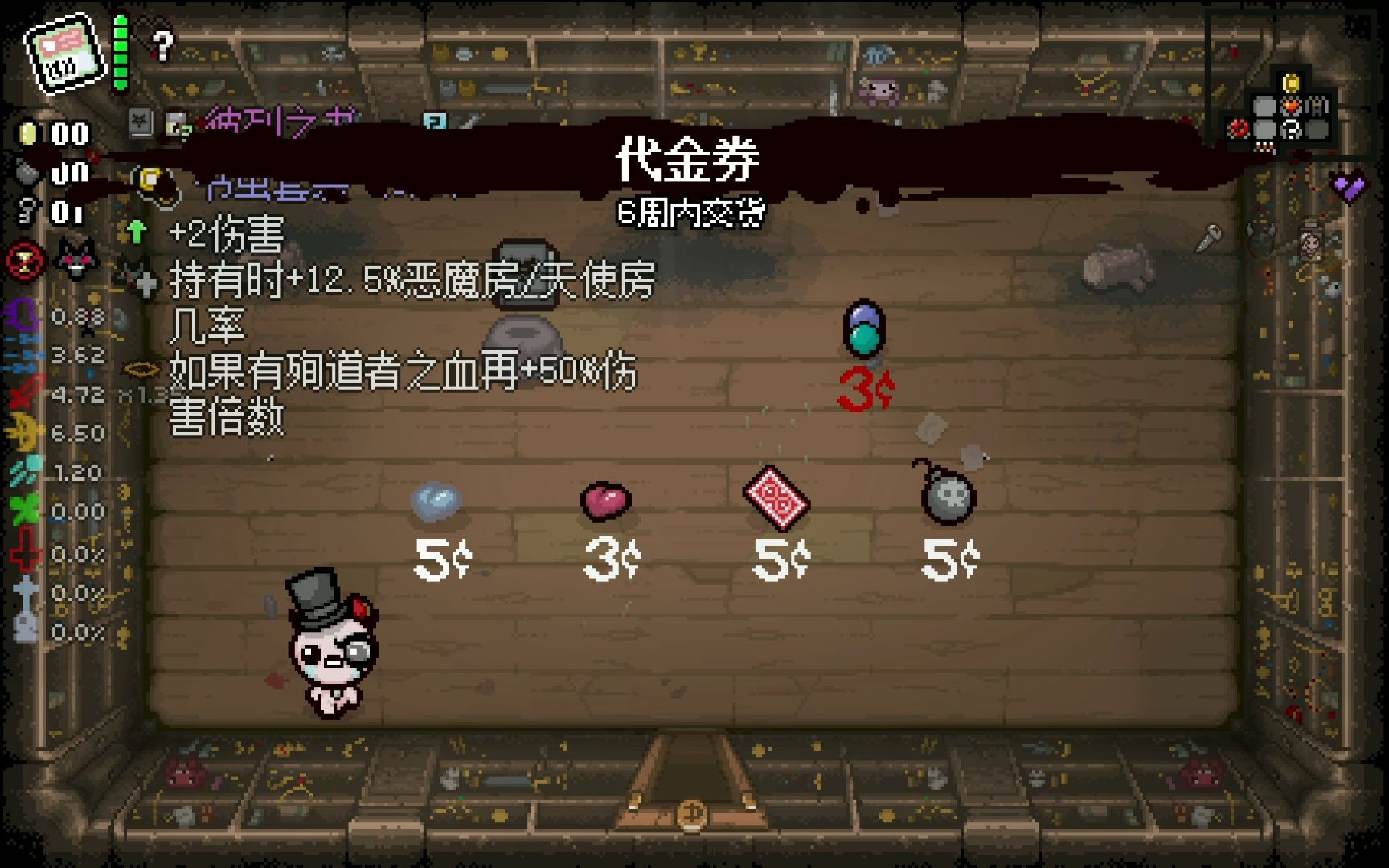 以撒的结合挑战解锁