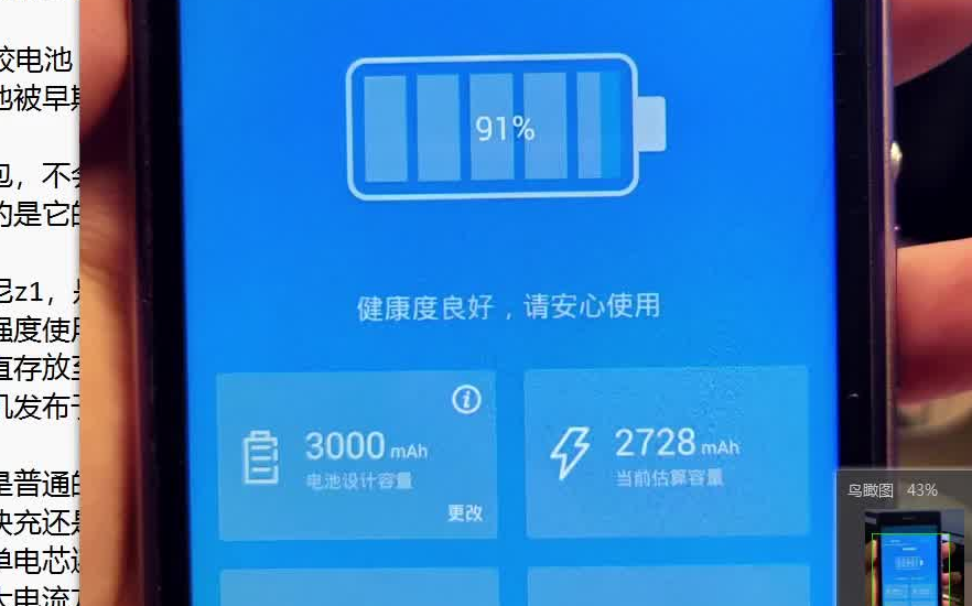手机电池损耗:凝胶电池是个啥?哔哩哔哩bilibili