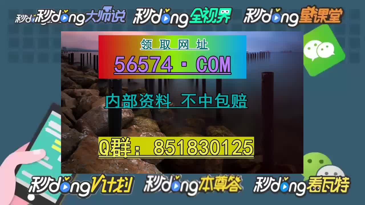 【第52期】三肖三期必开一期期谁