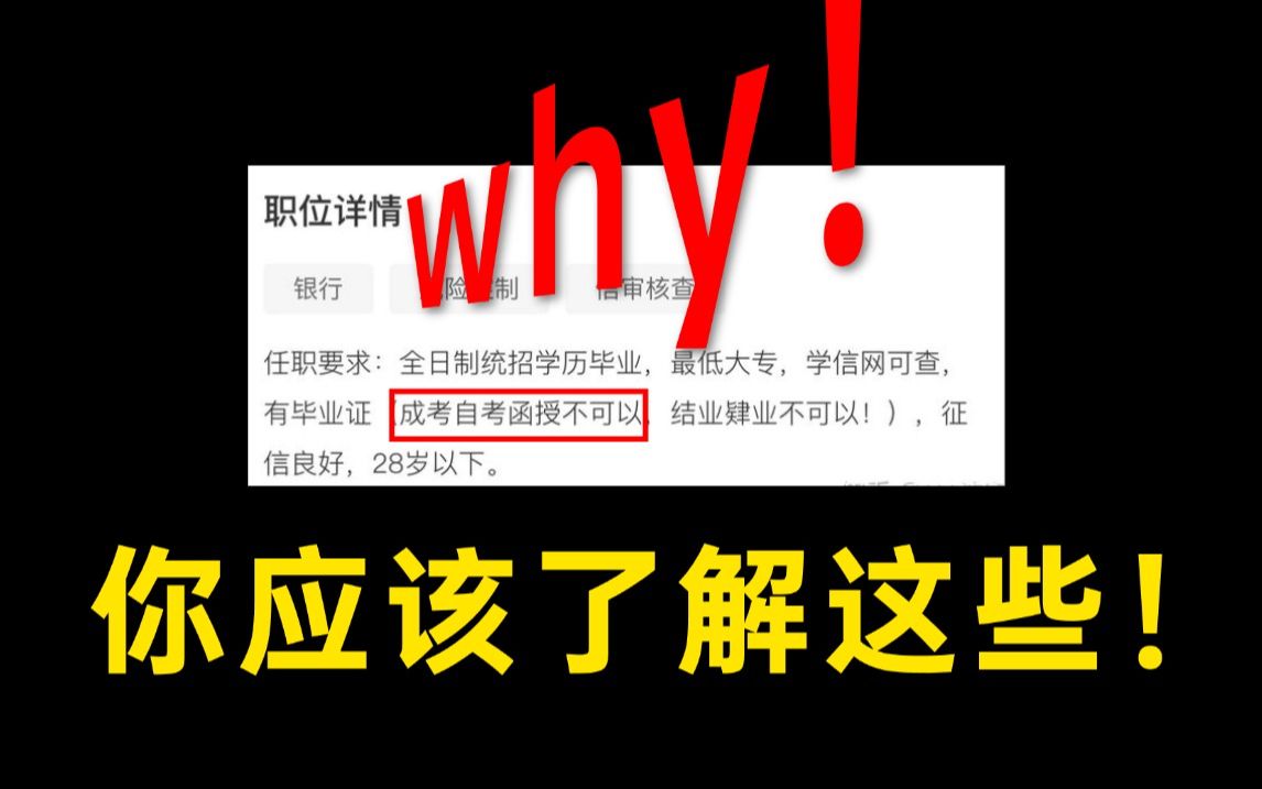 本科再差也是本科!关于小自考,你应该了解这些哔哩哔哩bilibili