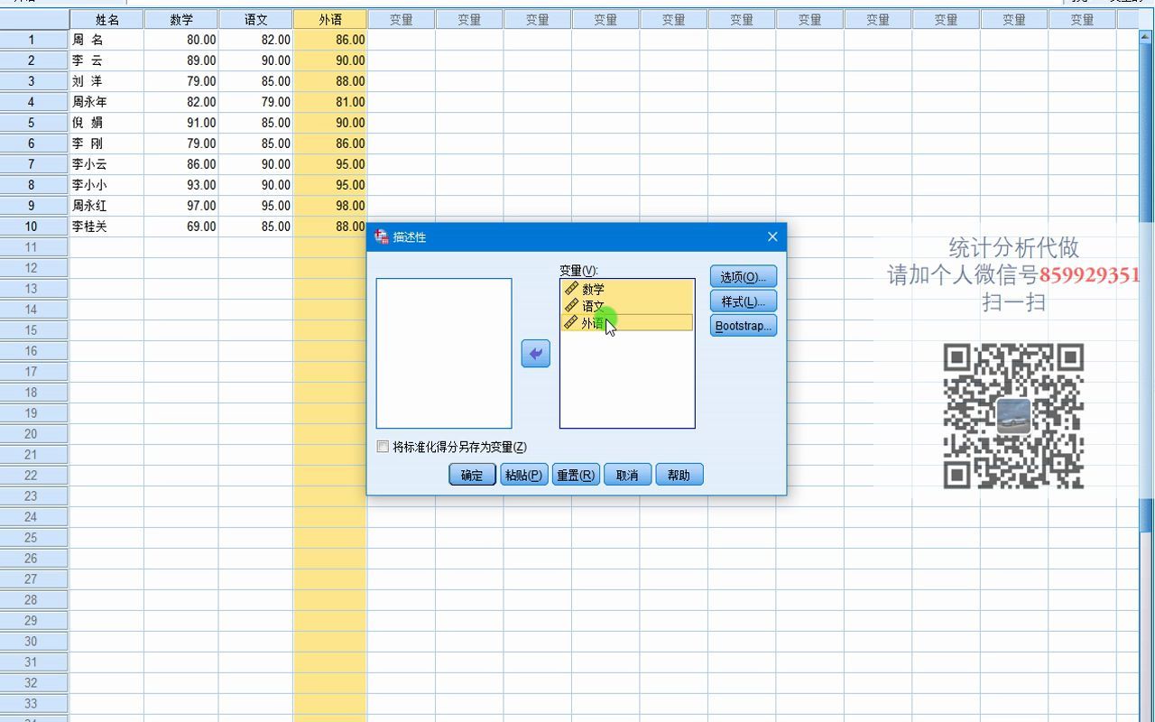 SPSS医学统计描述性分析4单样本描述性分析哔哩哔哩bilibili