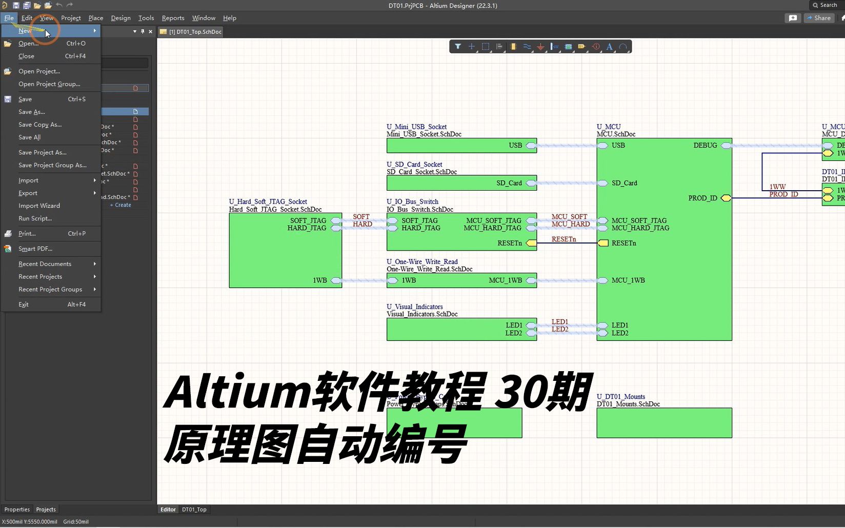 【Altium】Altium Designer软件原理图图纸自动编号方法哔哩哔哩bilibili