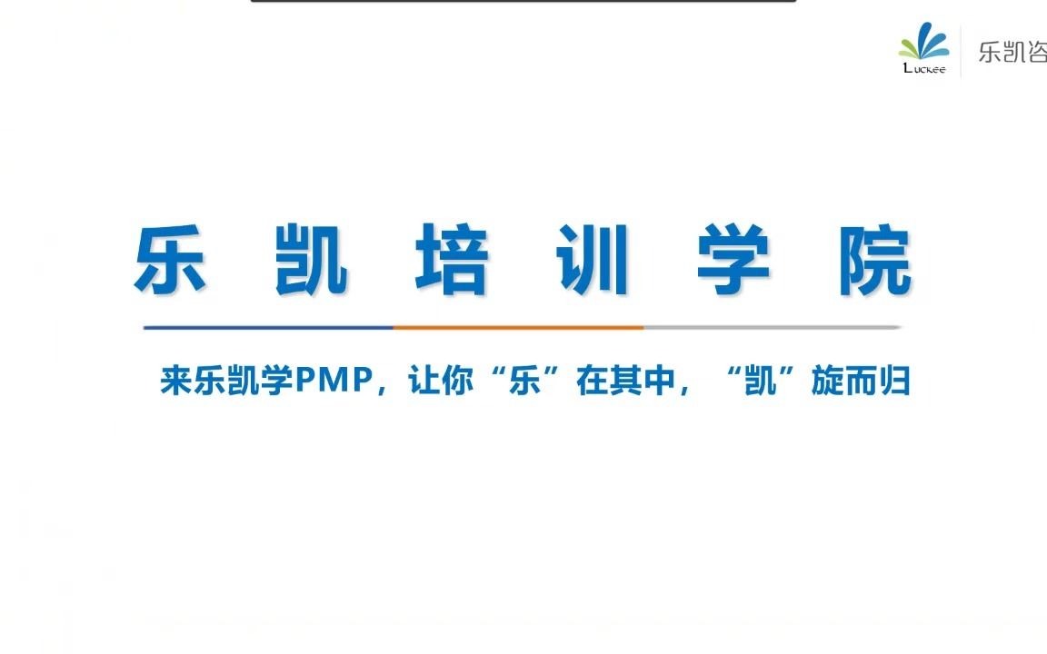 项目经理PMP第七章(下)哔哩哔哩bilibili