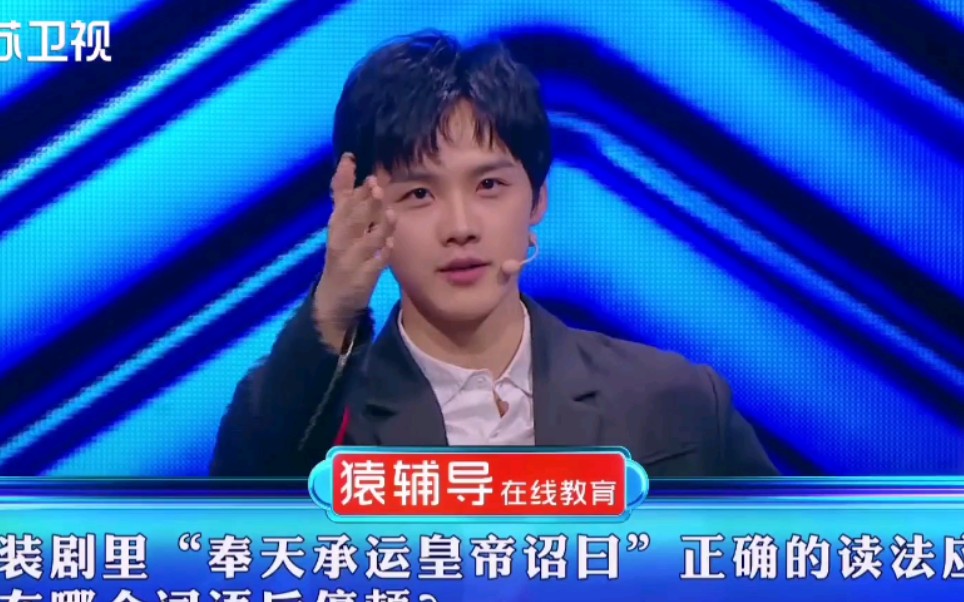 【高杨】210125 一站到底青创纪答题片段_哔哩哔哩_bilibili