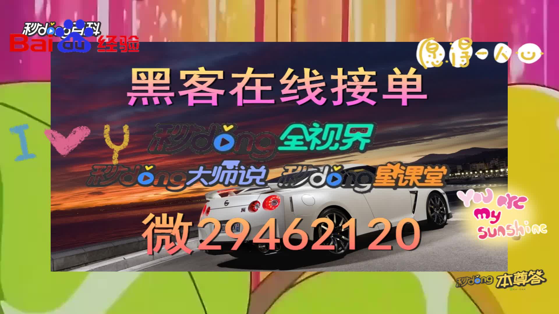 16分钟了解:黑客24小时在线追款网站