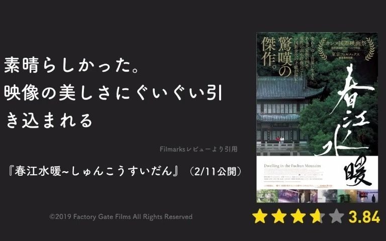 【影视资讯】在日本电影院上映的电影首映日满意度排行榜!2021年2月15日的最新榜单.哔哩哔哩bilibili