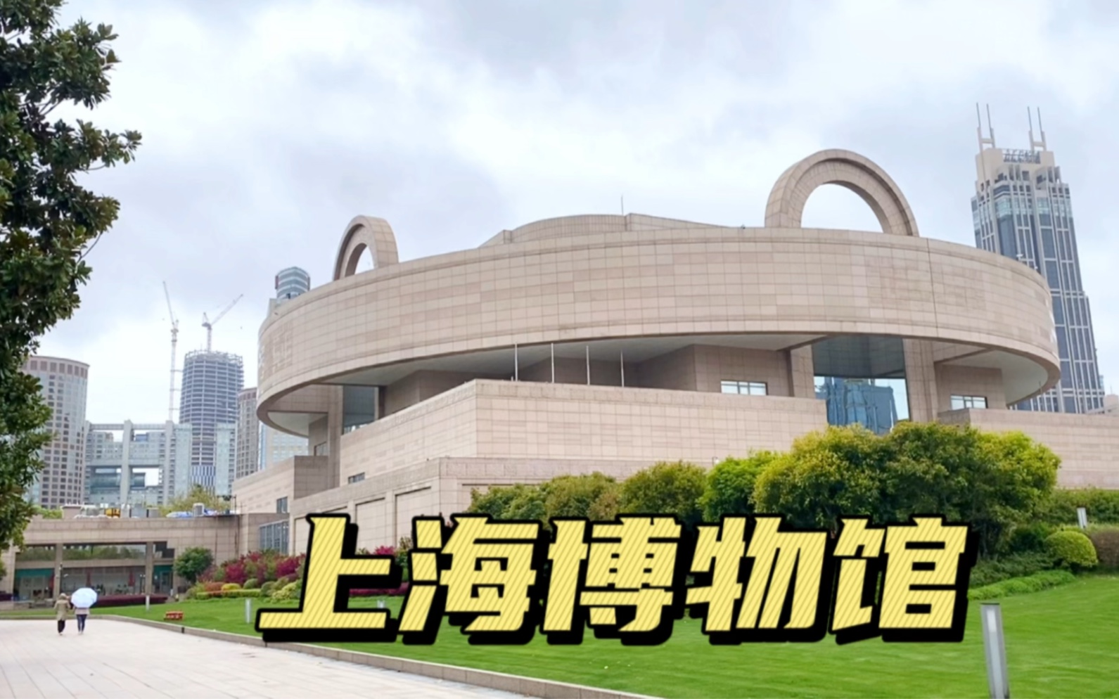 上海博物館:4層樓10多個展館,玉器館,錢幣館,陶瓷館是特色,寶貝真多