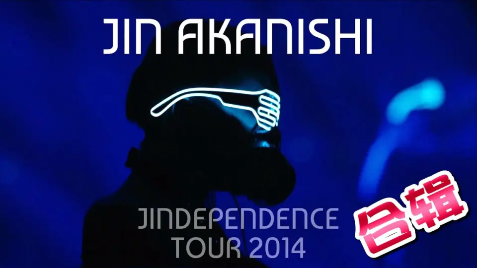 赤西仁JIN AKANISHI “JINDEPENDENCE” TOUR 2018演唱会DVD_哔哩哔哩_