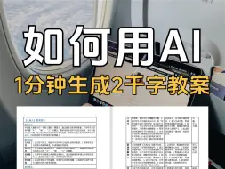 Download Video: 我愿称之为24年教案届最伟大发现❗️