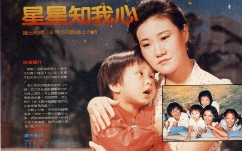 一代人记忆中的励志好片《星星知我心》个个都是演技派