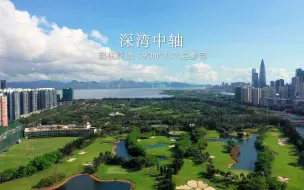 Download Video: 单价6.3万起入住20万+的深圳湾大平层，是种什么样的体验？