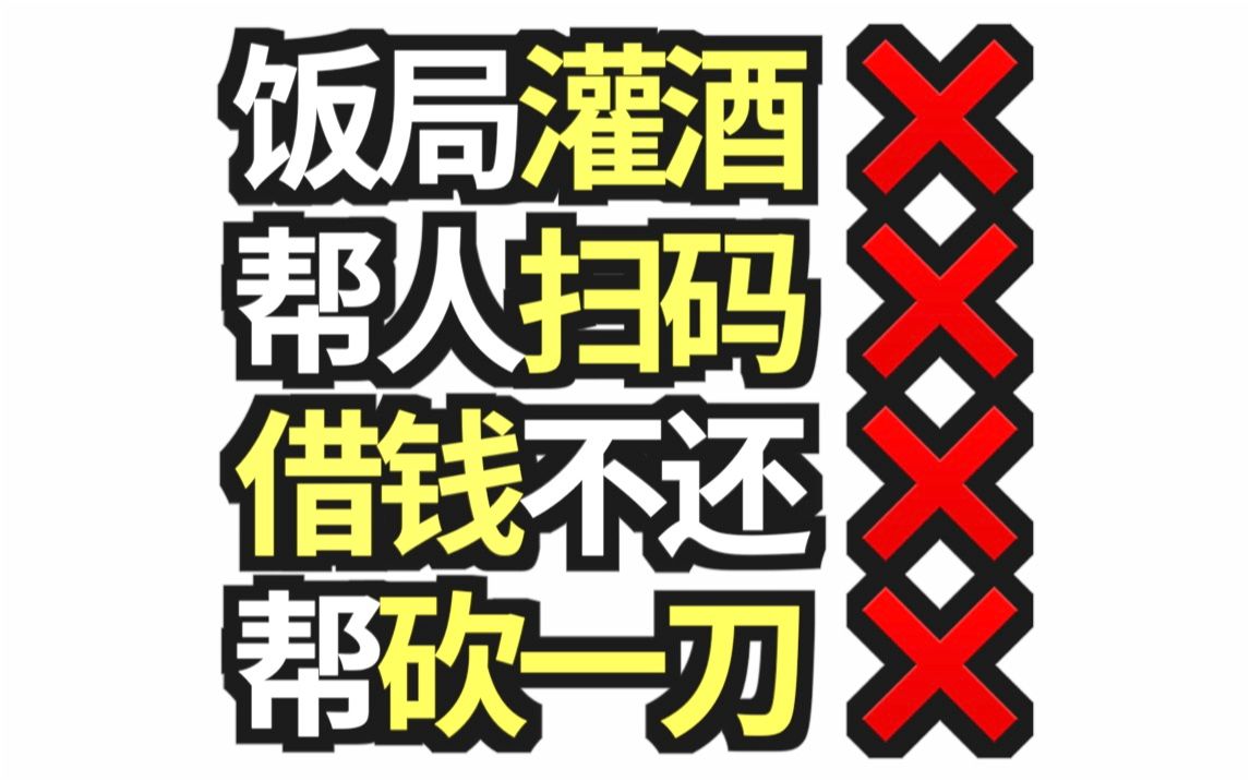 [图]如何学会拒绝？7个高效巧妙拒绝的核心原则！