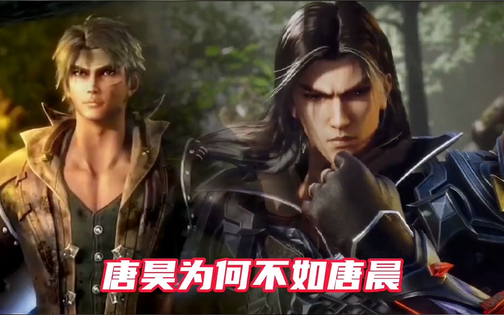 【斗罗】唐昊为何不如唐晨