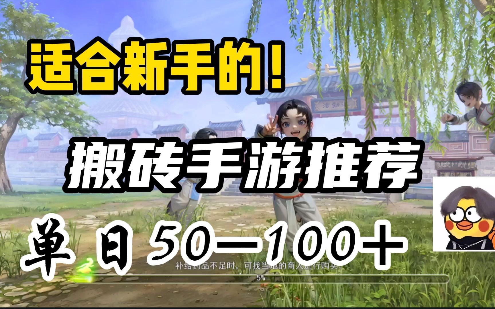 搬磚手遊推薦:全程自動掛機,2023年最適合平民的搬磚手遊!