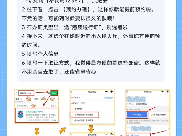 云南港澳通行证,这样办!哔哩哔哩bilibili