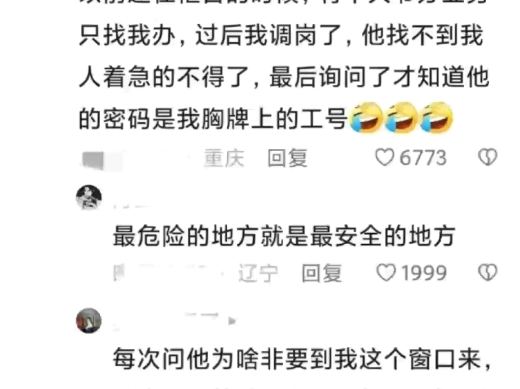 终于知道大爷大妈为什么能在银行呆一整天了哔哩哔哩bilibili