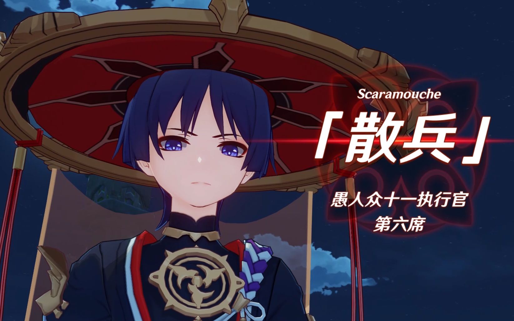 注无声原神散兵