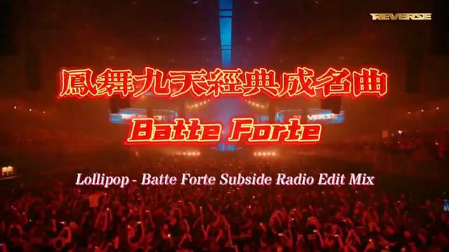 耶,所有朋友感受凤舞九天对你们的召唤……第二张