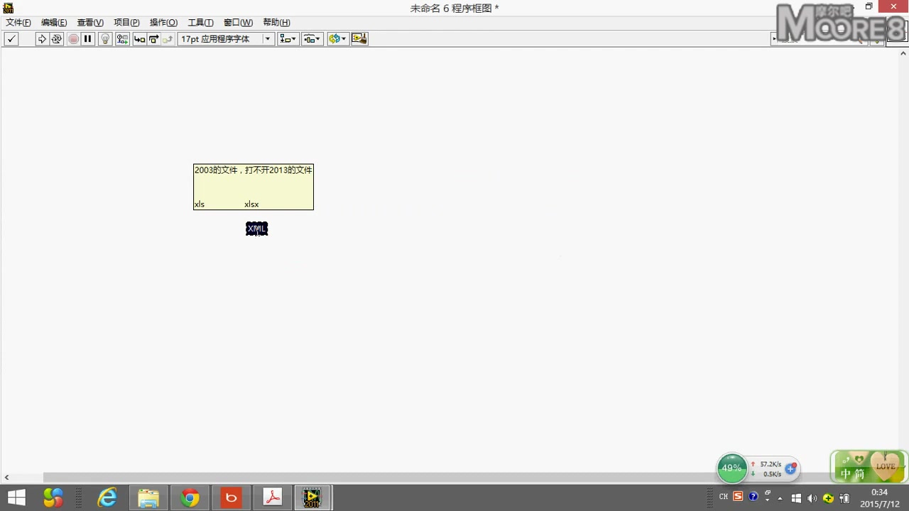 [图]NI LabVIEW 2019精品教学（完结版）