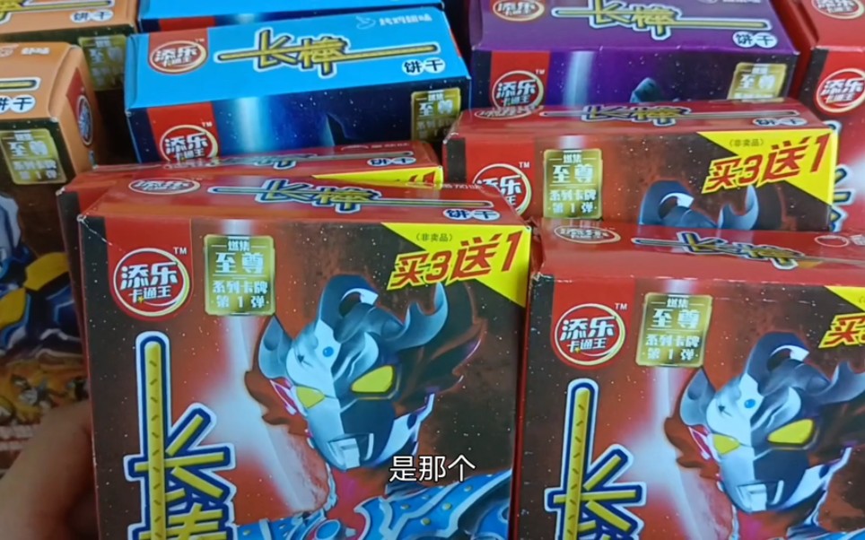 添乐卡通王奥特曼长棒饼干