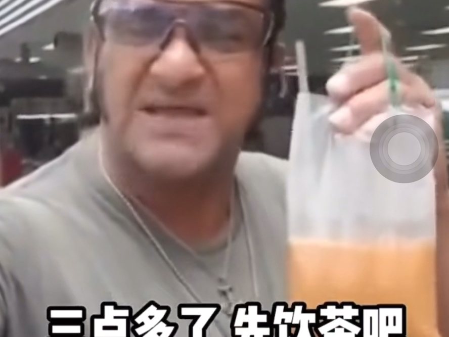 饮茶先啦!