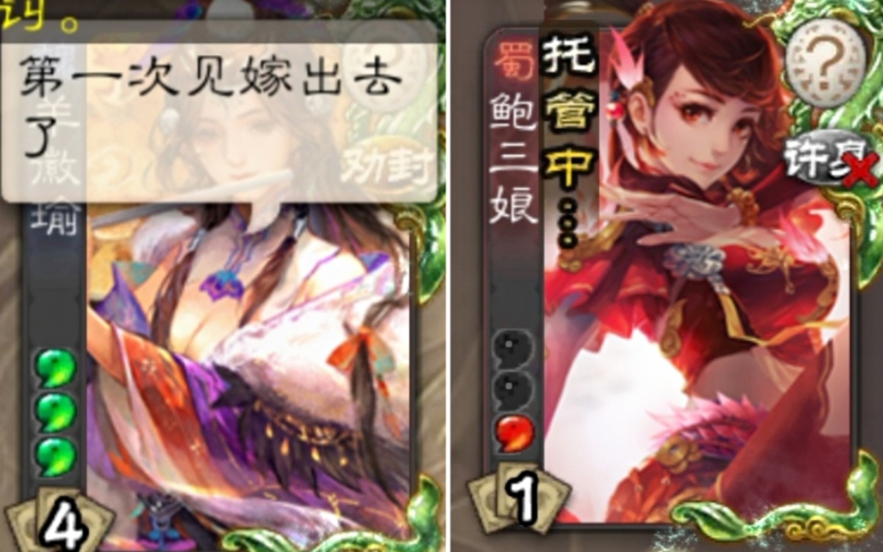 鲍三娘开局硬核自爆,三桃自救,直接托管_三国杀