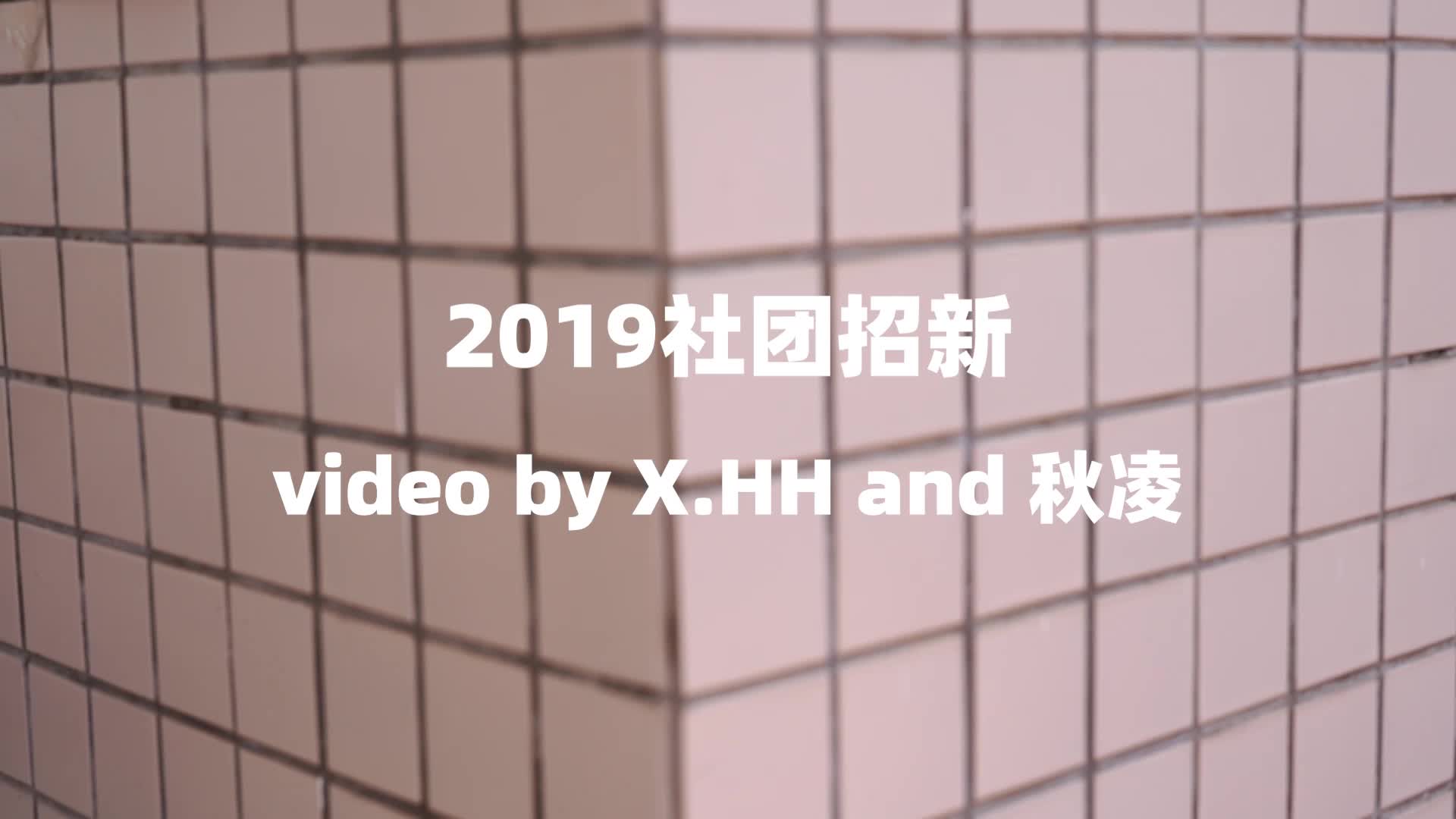 【惠州一中】惠州一中2019社团招新哔哩哔哩bilibili