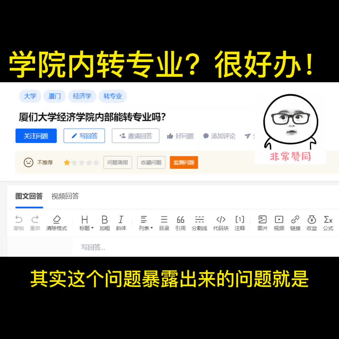 3.大学学院内转专业哔哩哔哩bilibili