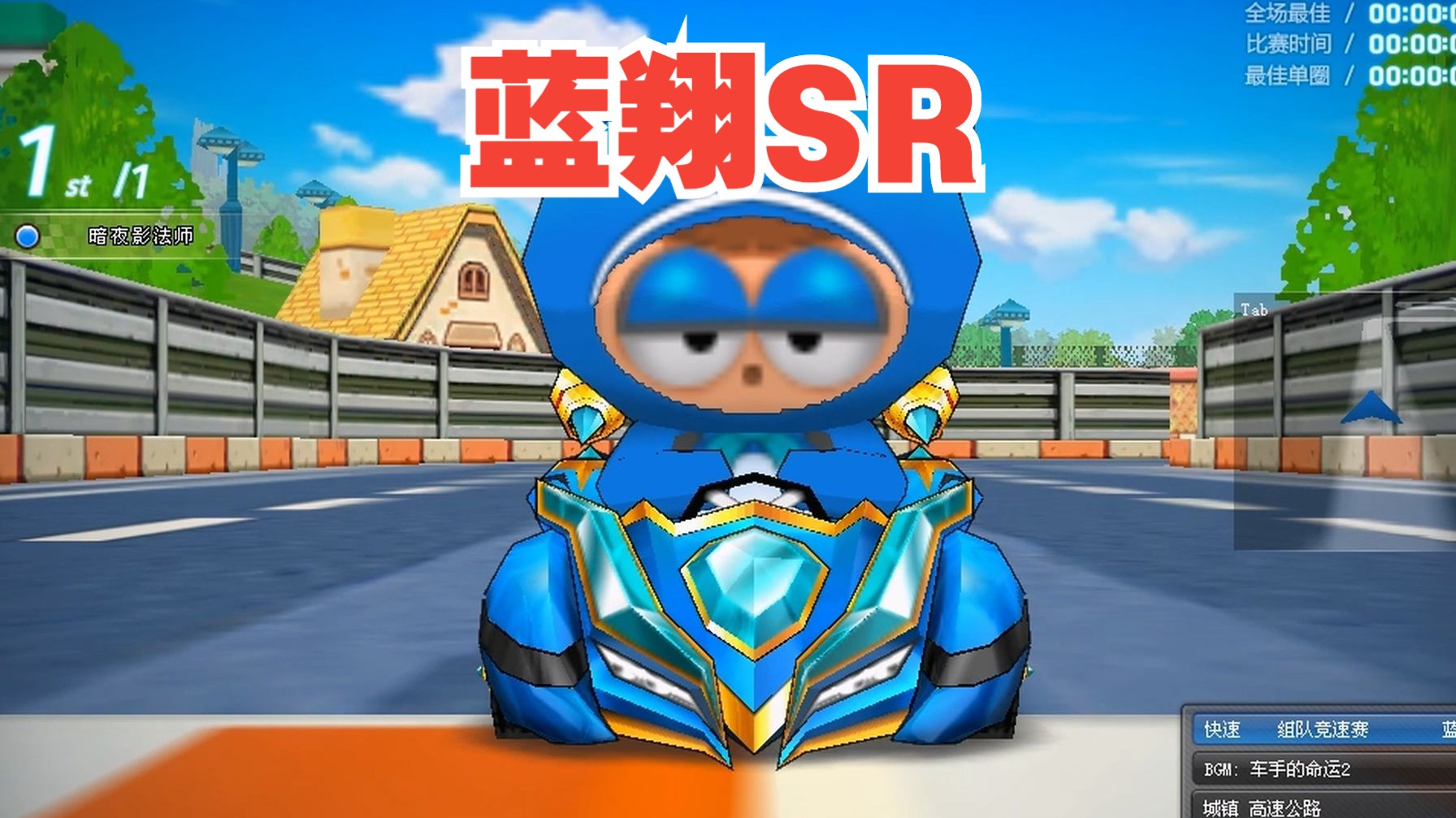 跑跑卡丁车这辆【蓝翔sr】很多人童年记忆深刻!经典l2