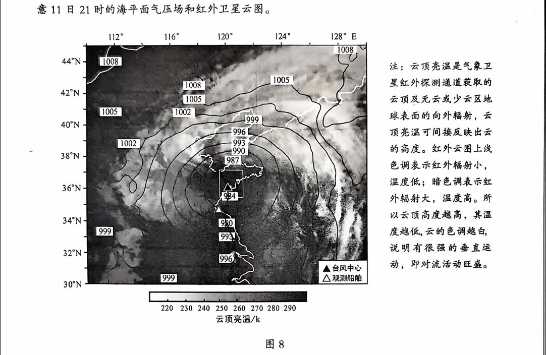 A10联盟11月段考高三地理试卷及答案哔哩哔哩bilibili