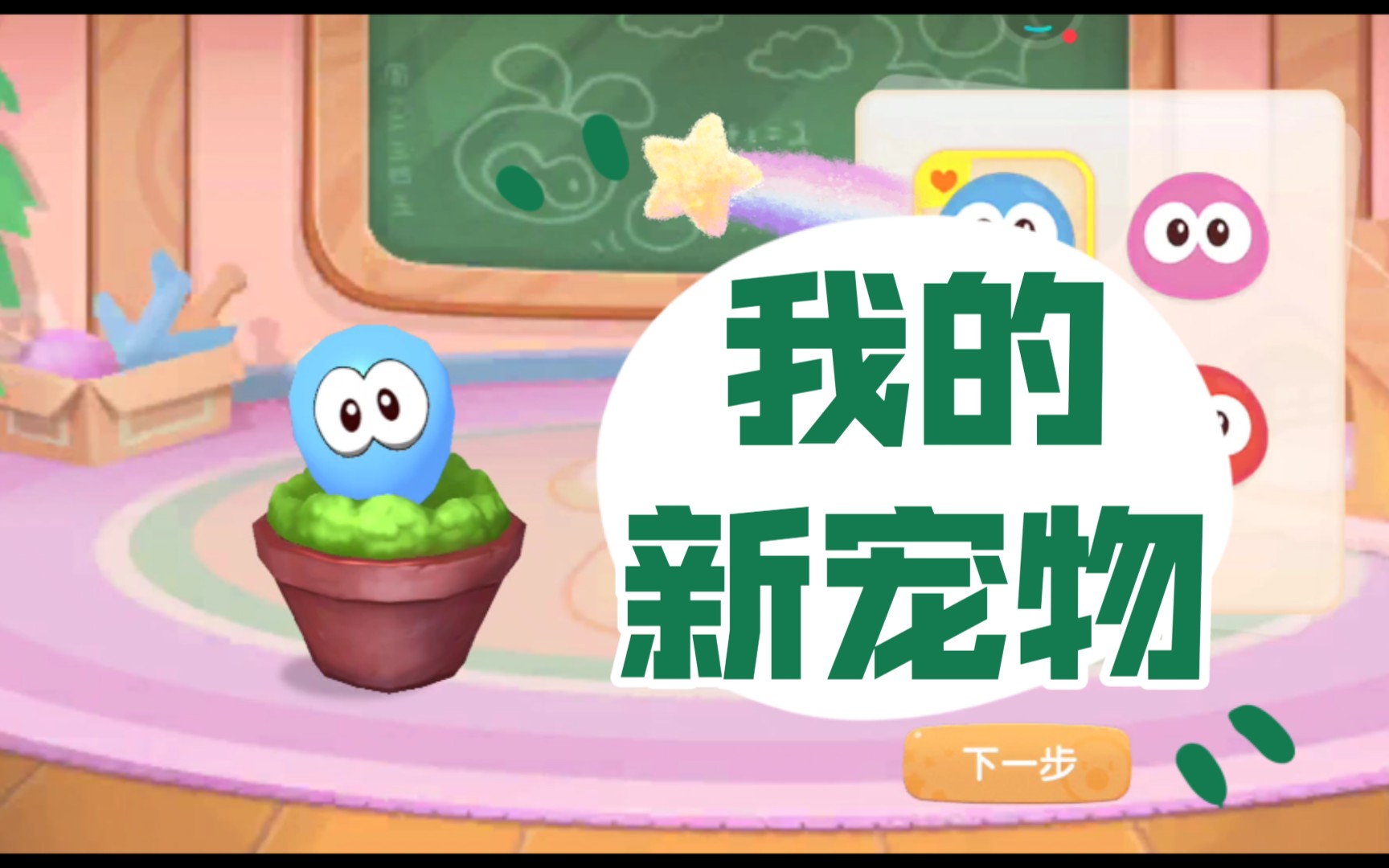 活动  摩尔庄园 我有新宠物啦了 下集我可能就有新衣服