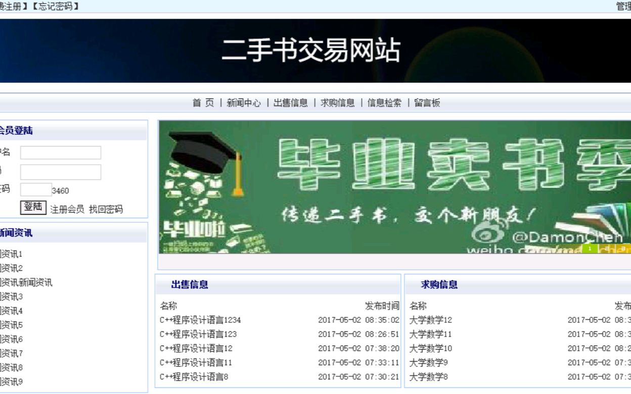 javawebj2eeasp.netphp校园二手图书交易平台SSMideaspringboot哔哩哔哩bilibili