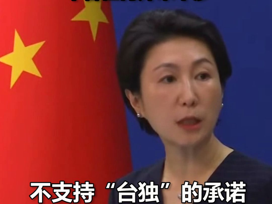 美国务院发言人称对中方军演严重关切,外交部:台湾问题是中国内政