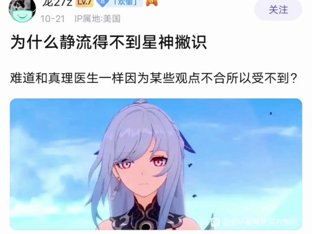 8友:星神为啥不看镜流嘞?回复:后边包有大戏份手机游戏热门视频