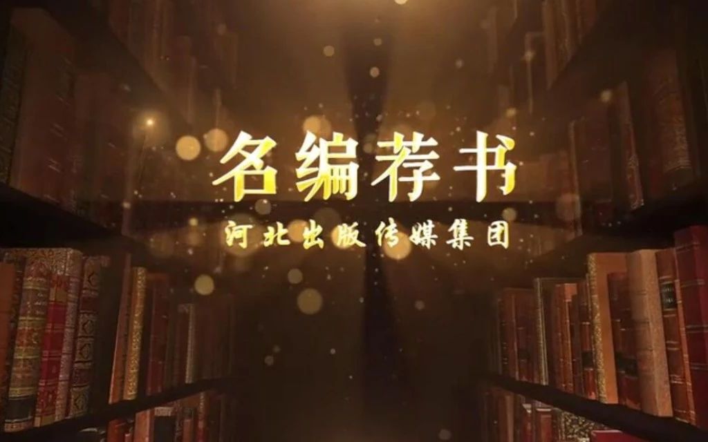 有了它,您就能培养一个小小科学家啦!少儿科学周刊《名编荐书》哔哩哔哩bilibili