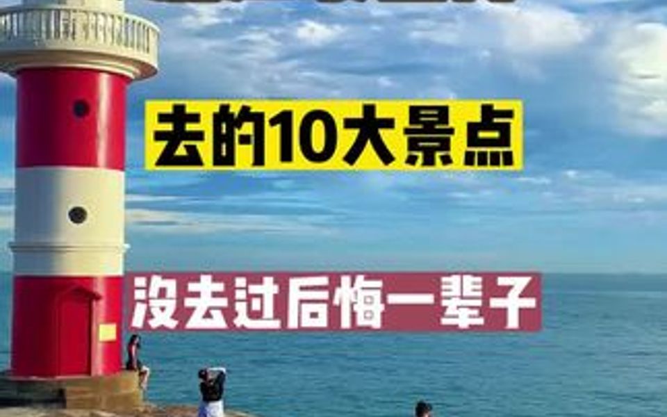 浙江最值得去的10个地方,你最想去哪个?哔哩哔哩bilibili