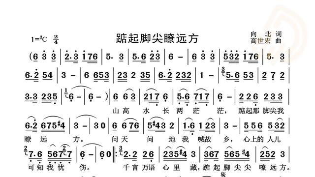 [图]动态谱 踮起脚尖瞭远方